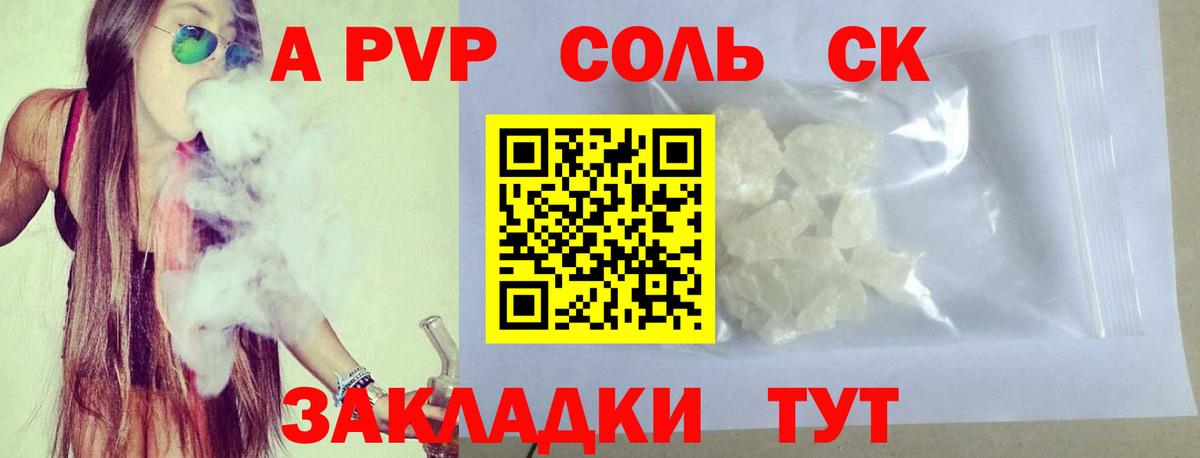 Alpha-PVP СК Туймазы