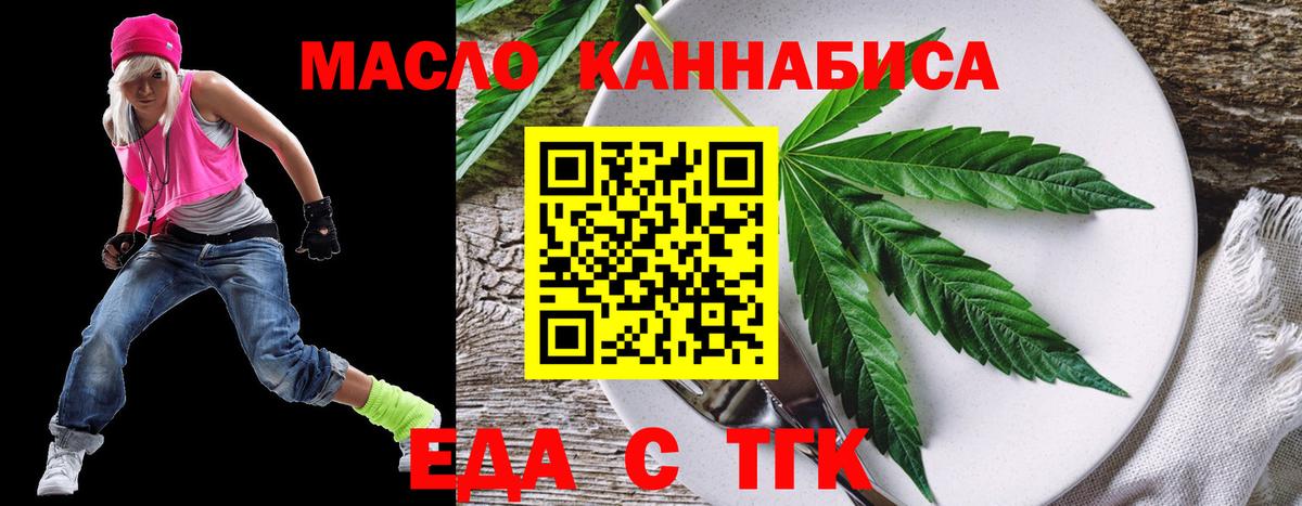 Туймазы  Cannafood марихуана  Вход с VPN 