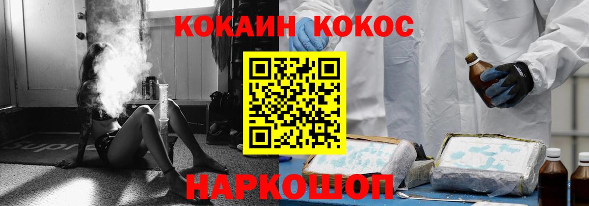 Туймазы  Cocaine  хочу   Кокаин VHQ  Вход с VPN 