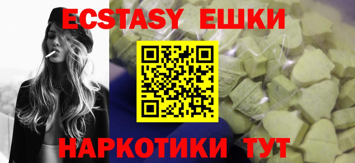 Экстази DUBAI  Ecstasy 99%  Туймазы  shop телеграм  Вход с VPN  Экстази 
