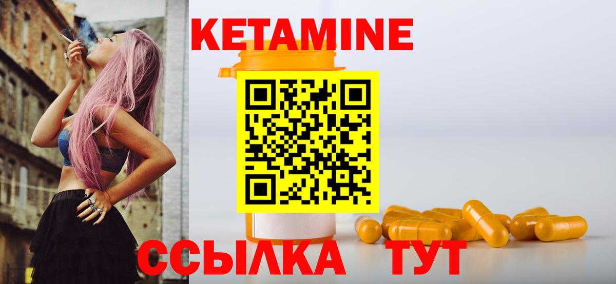 Кетамин VHQ Туймазы