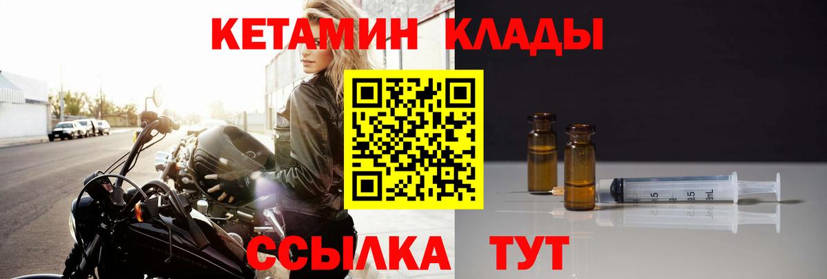 Туймазы  Кетамин VHQ  КЕТАМИН ketamine  Вход с VPN 