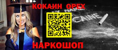 кокаин колумбия Ливны