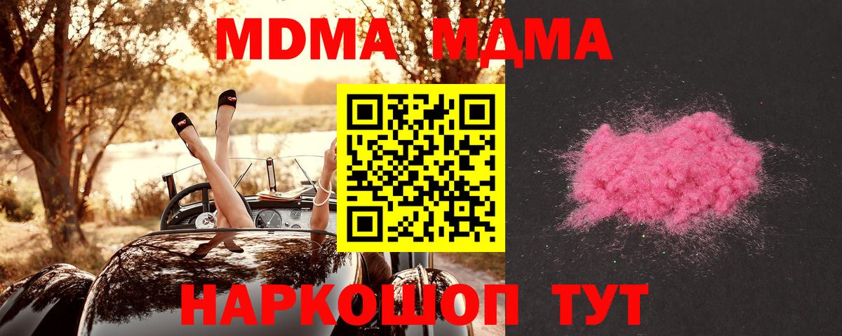 MDMA кристаллы Туймазы