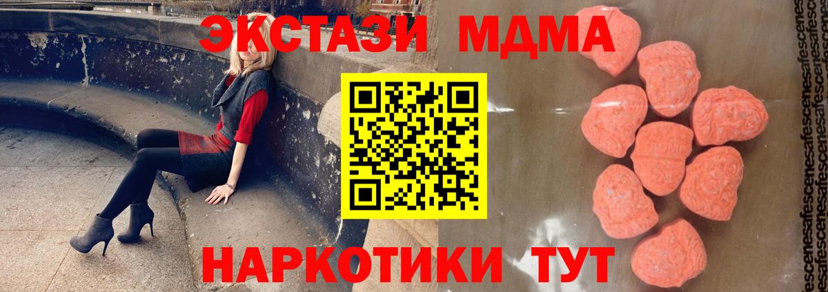 Туймазы  MDMA  Вход с VPN  МДМА Molly 