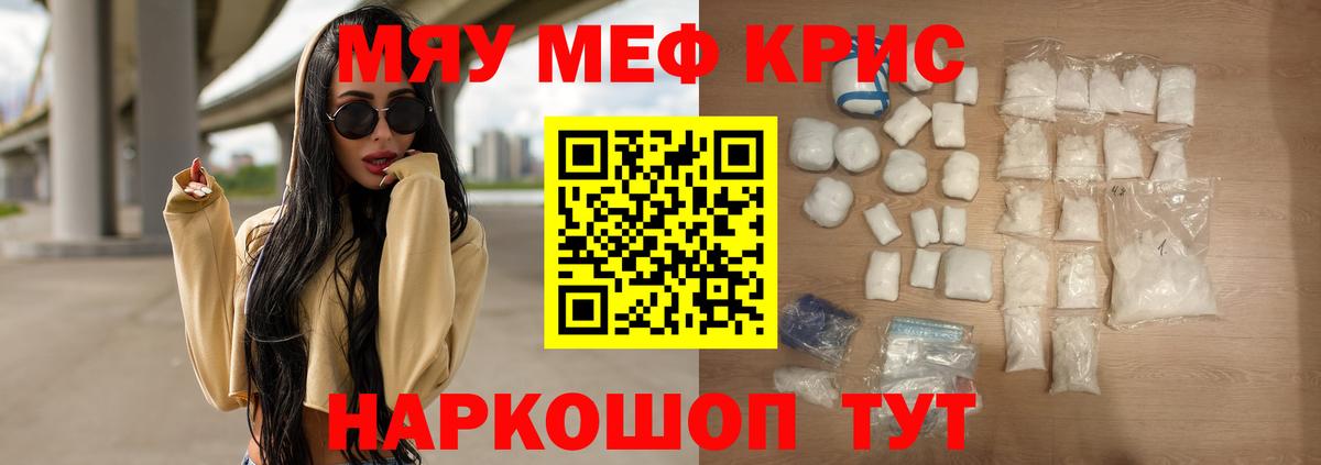 Мефедрон мука Туймазы