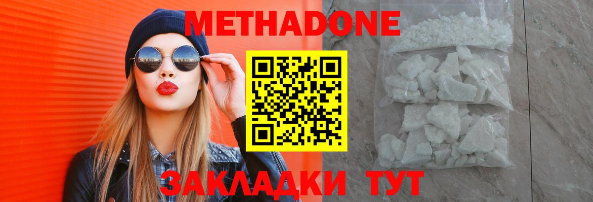 hydra ONION  Вход с VPN  Туймазы  Метадон VHQ  МЕТАДОН белоснежный 