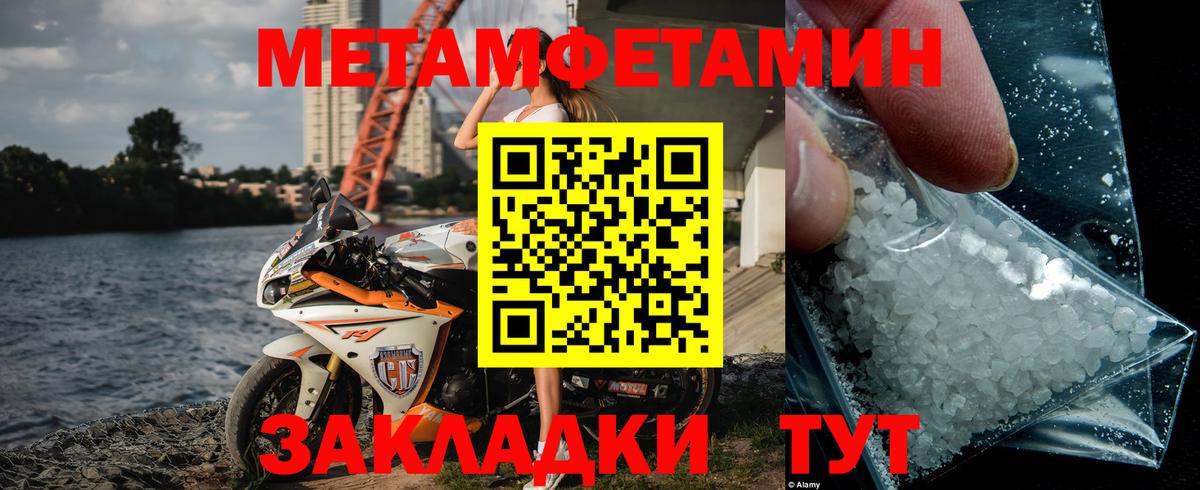 МЕТАМФЕТАМИН кристалл  МЕТАМФЕТАМИН кристалл  Туймазы  Вход с VPN 