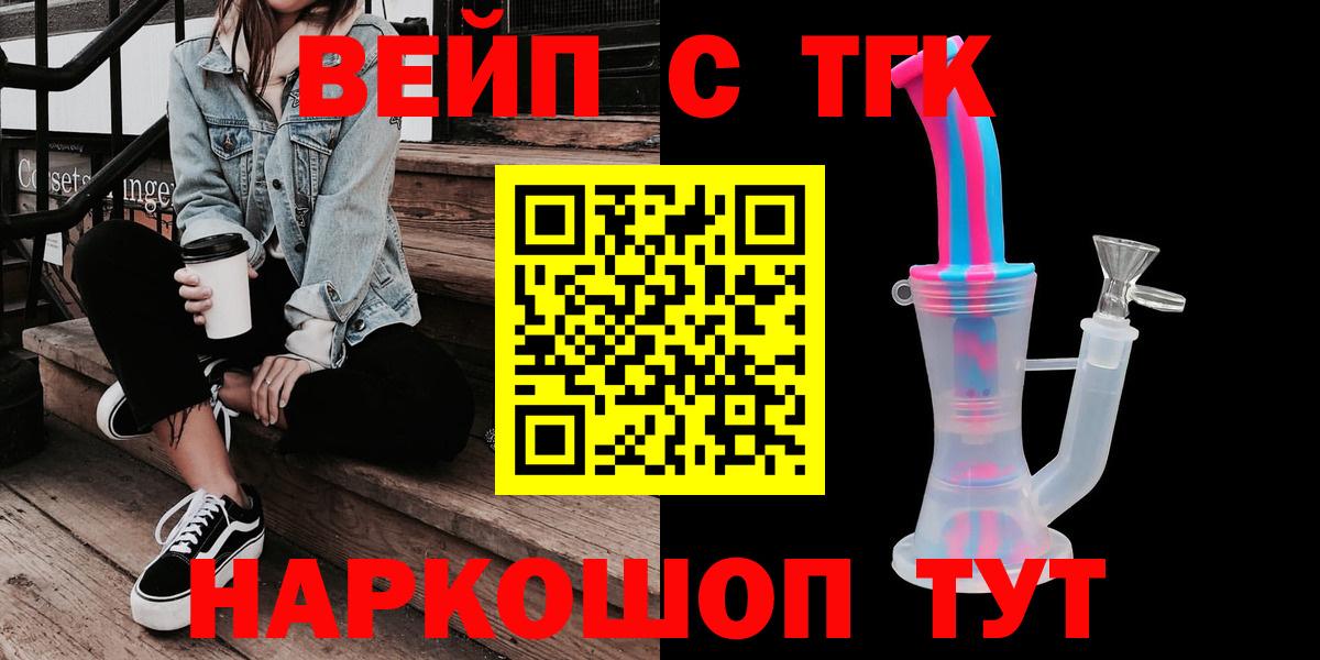 Дистиллят ТГК вейп с тгк Туймазы