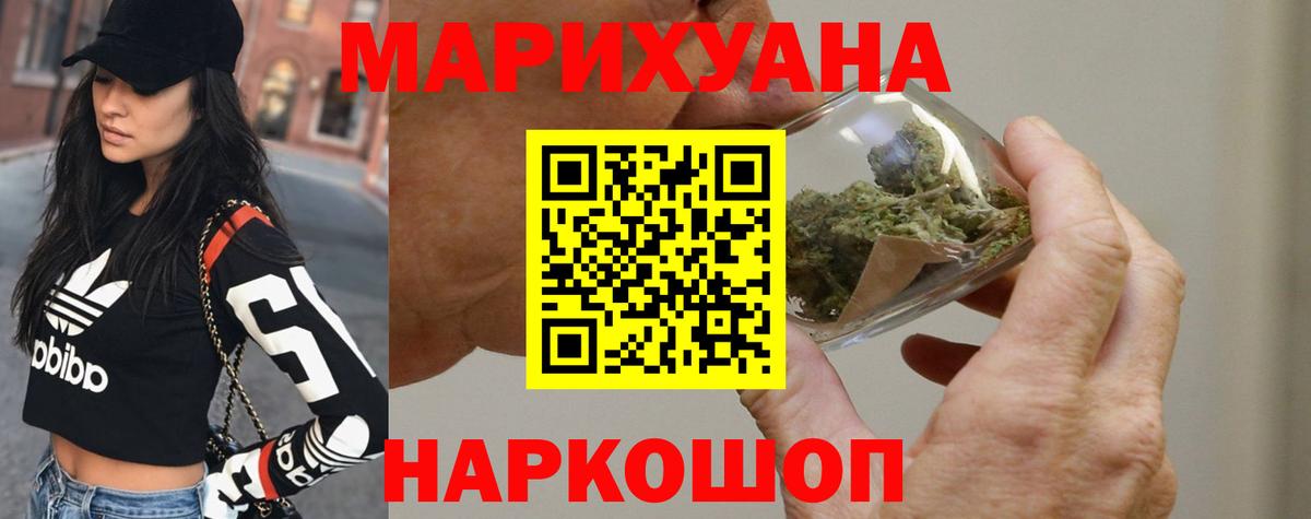 Бошки марихуана White Widow  Конопля LSD WEED  Марихуана конопля  Туймазы  Вход с VPN 